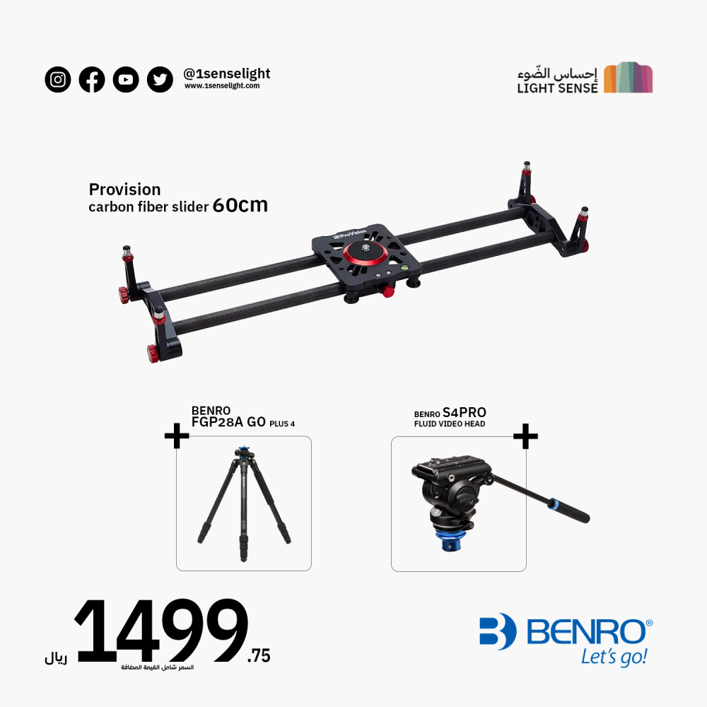 PROVISION CARBON FIBER SLIDER 60CM BUNDLE