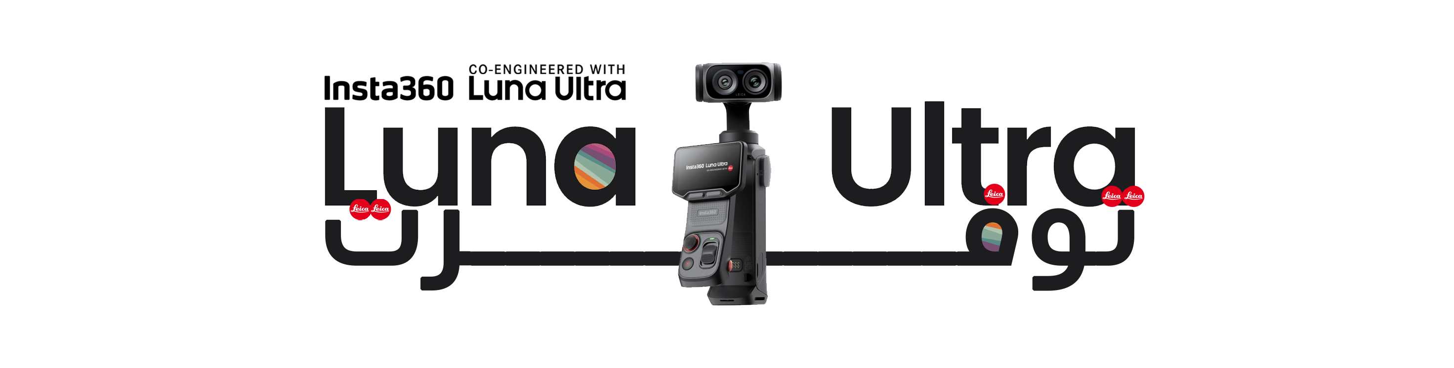 insta360 luna