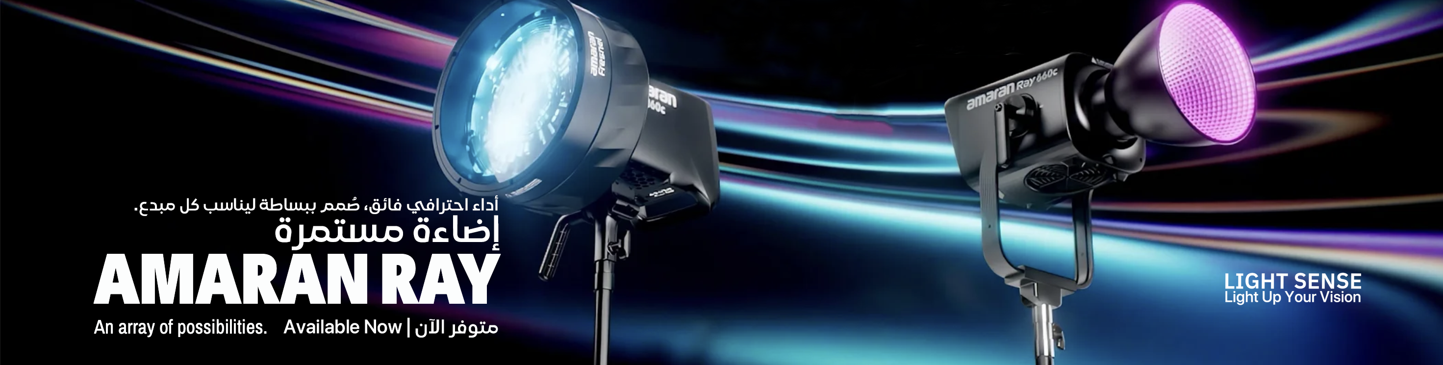 إضاءات أماران