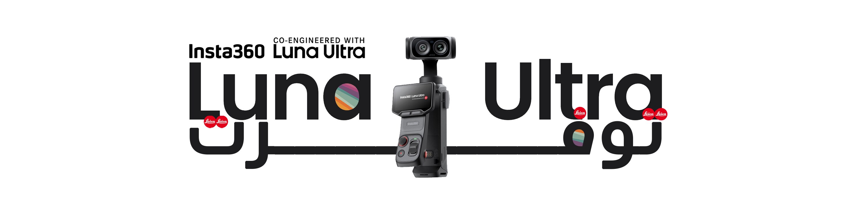 insta360 luna