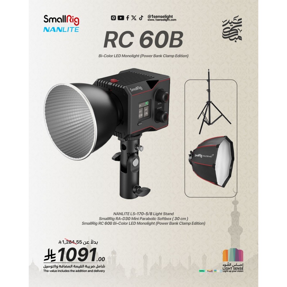 SmallRig RC 60B بكج صناع المحتوى المتكامل