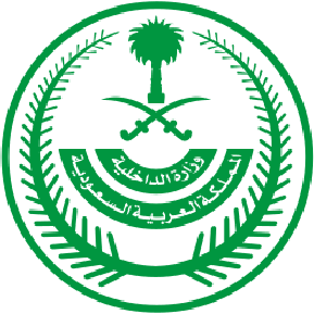 وزارة الداخليه